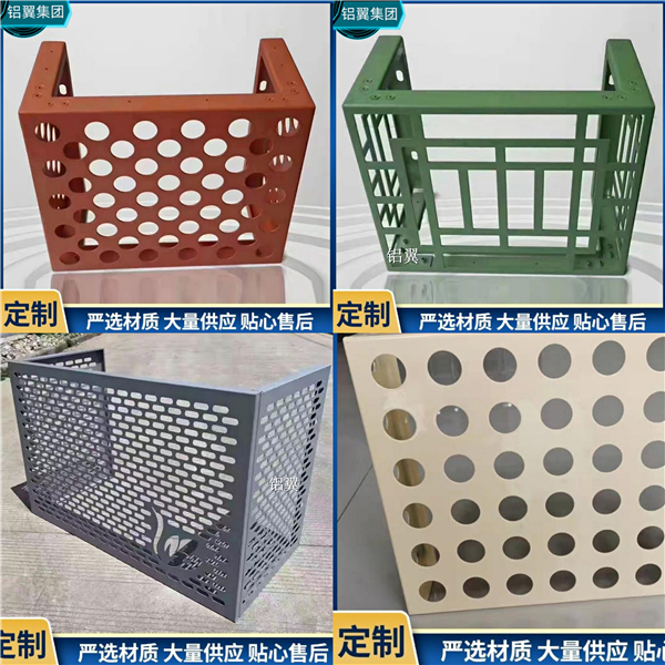 沖孔鋁板空調(diào)罩