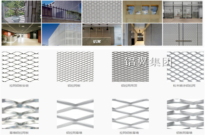 鋁拉網、鋁板網、沖孔吸音玻璃棉氈鋁板網