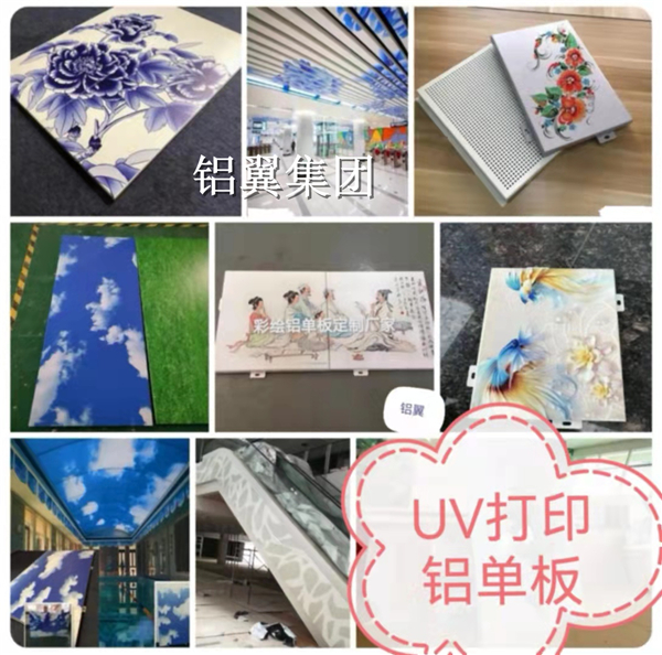 彩繪鋁板uv打印
