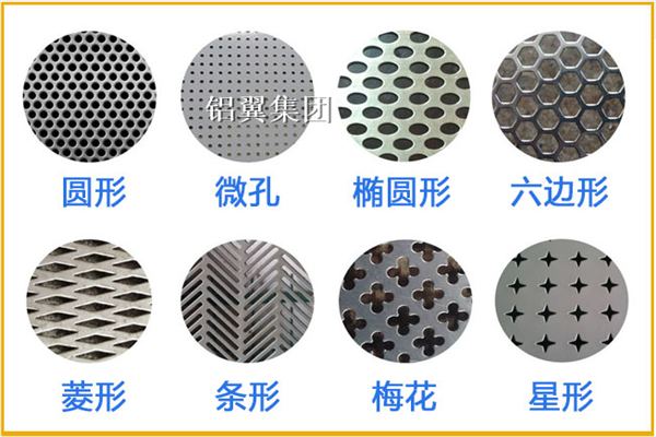 沖孔鋁板網、玻璃棉氈鋁板網吸聲墻面廠家