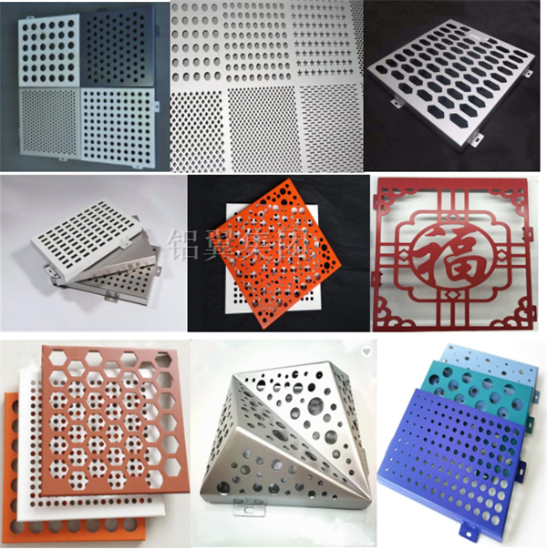 穿孔鋁單板廠家