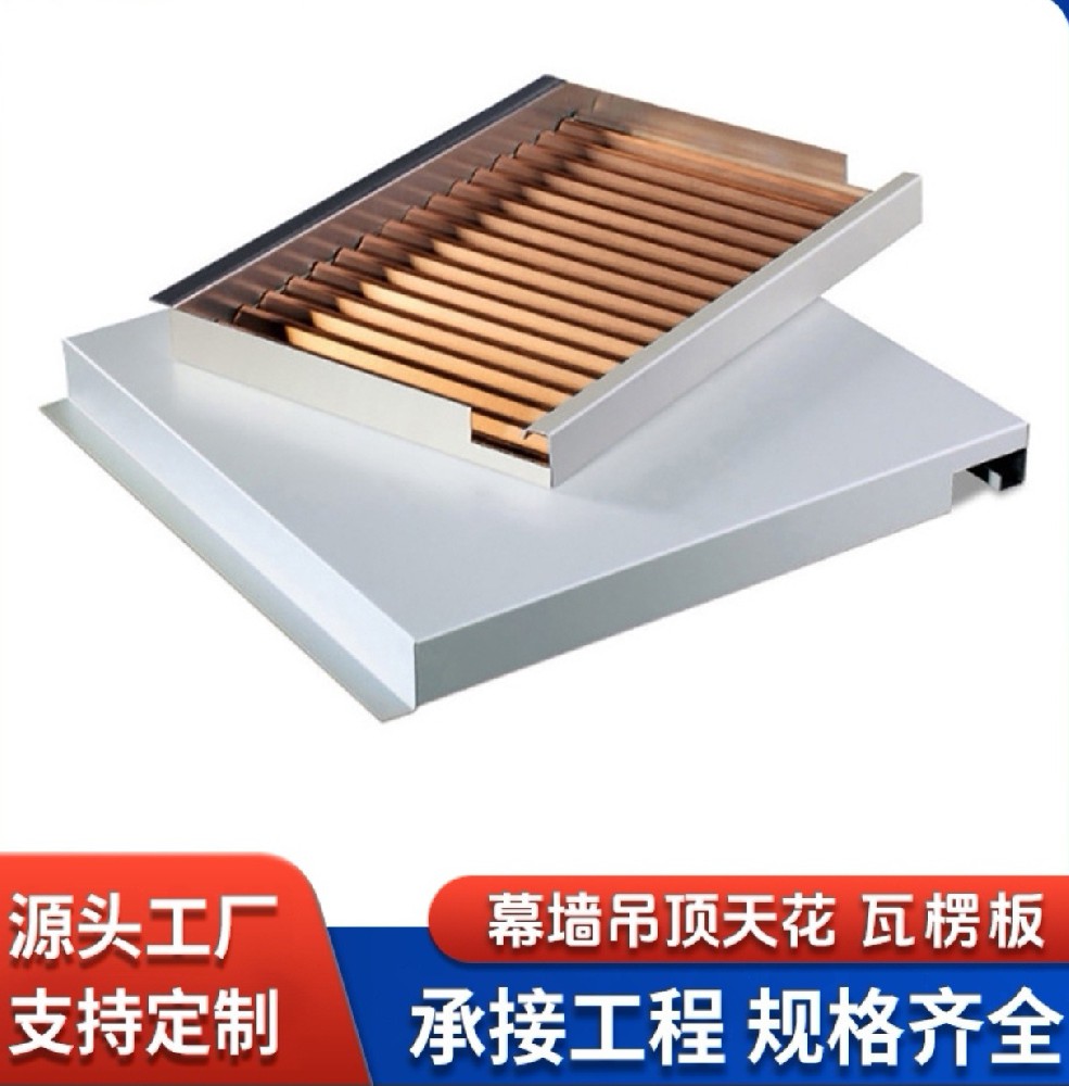 鋁瓦楞芯復(fù)合板